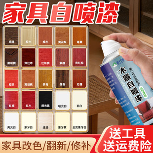 家具自喷漆水性木器漆油漆木纹漆家用翻新改色木头漆清漆实木白色-阿里巴巴