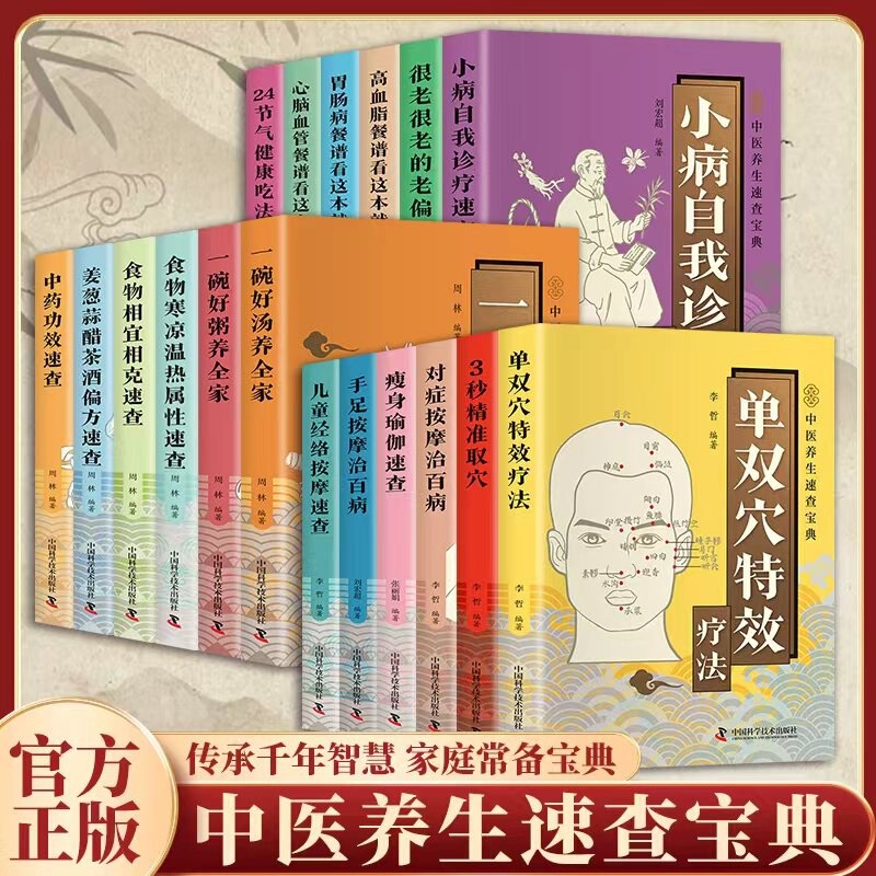 Smart Life - Quick Reference for Ginger, Onion, Garlic, Vinegar, Tea and Wine Remedies, Dietary Therapy and Health Care, Symptomatic Conditioning, Family Essentials Smart Life - Quick Reference for Ginger, Onion, Garlic, Vinegar, Tea and Wine Remedies, Dietary Therapy and Health Care, Symptomatic Conditioning, Family Essentials