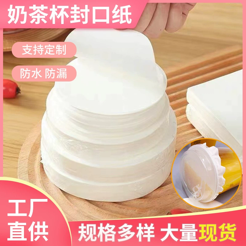 Бумажная пленка для герметизации, защищающая от протекания молочного чая, одноразовая упаковка для кофе, защитная от разлива, круглая упаковочная бумага, маслостойкая подложка для бургеров.