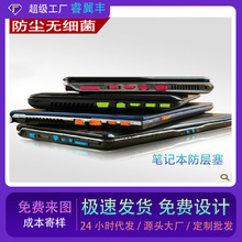 笔记本电脑周边配件  电脑防尘塞套装通用型笔记本配件花色系列