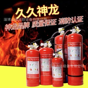 Shenlong Brand Fire Extinguisher Satchel Trolley Dry Powder Carbon Dioxide Water Based Jiujiu Shenlong 5/84kg Mfz/ABC