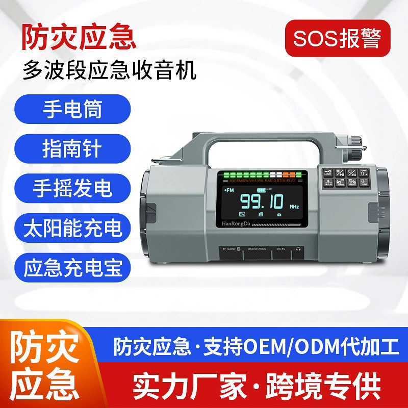 HRD-908 солнечная ручная радиостанция полнодиапазонная аварийное освещение аудио уличный фонарик для приключений