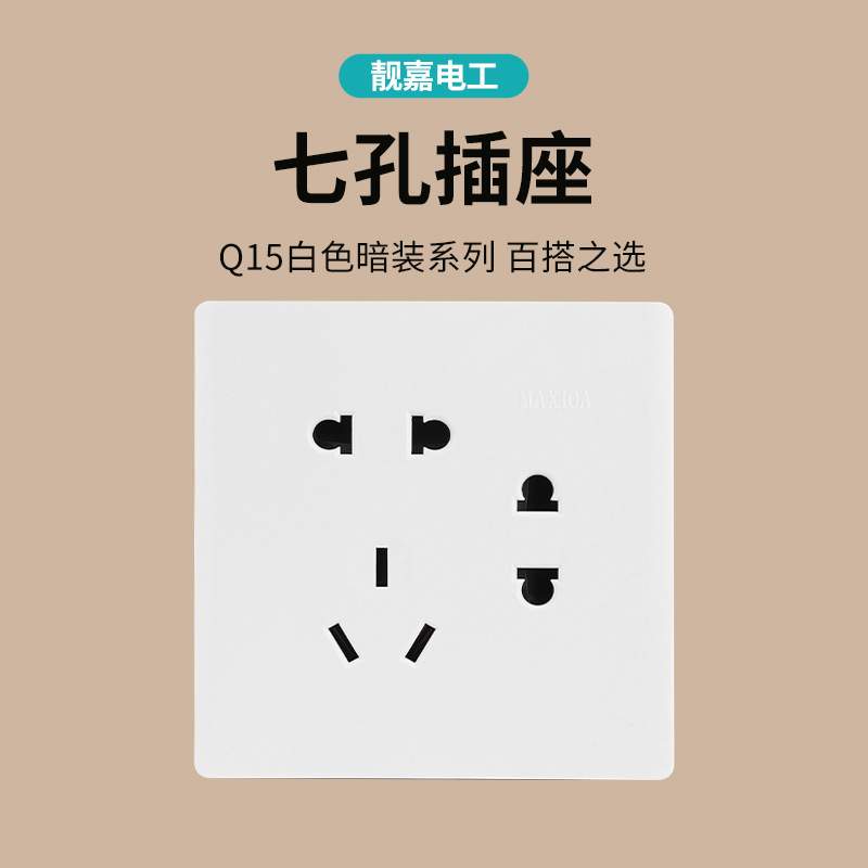 Q15 seven-hole socket