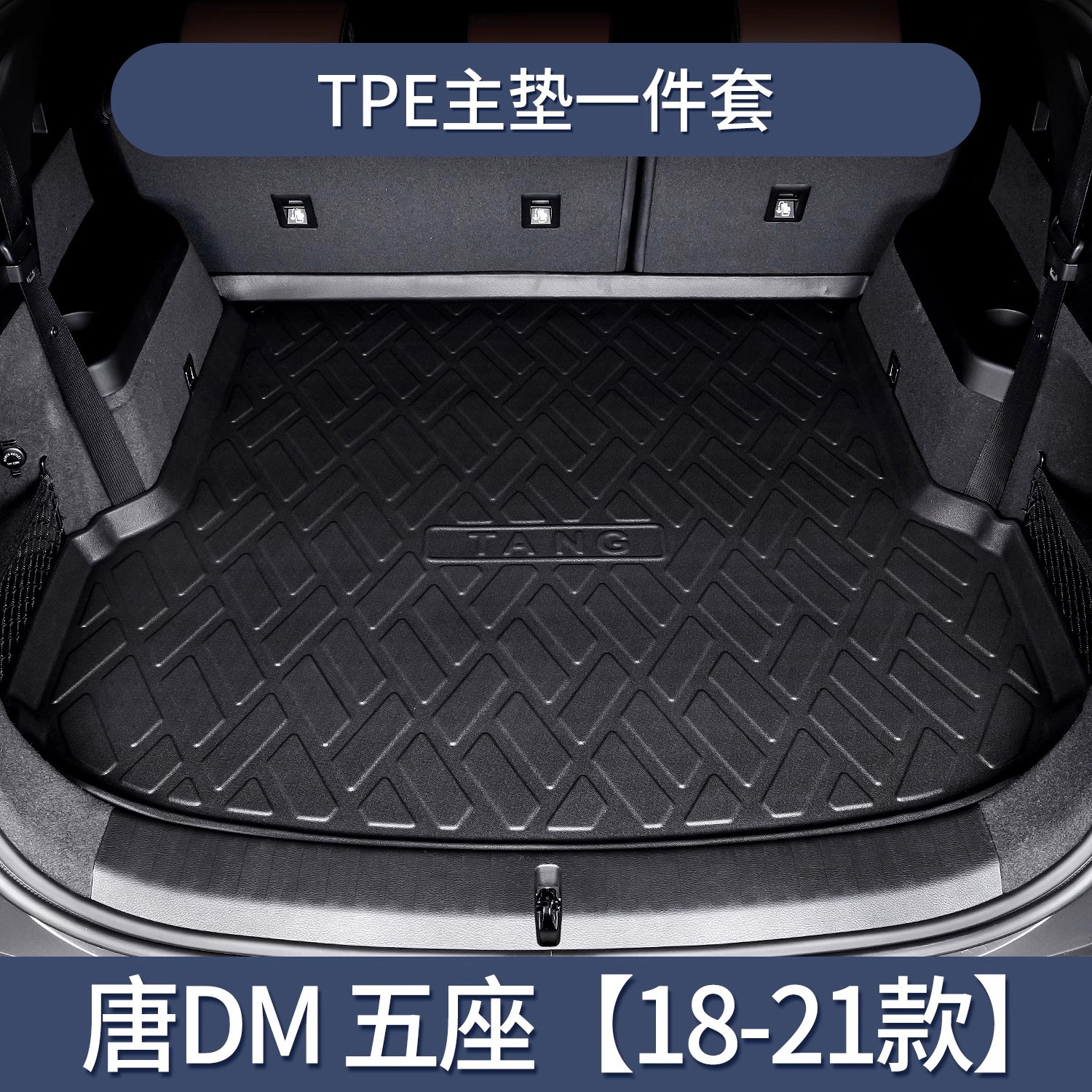Tang DM*5인승 [메인 패드] 전용★3D 입체 하이 에지