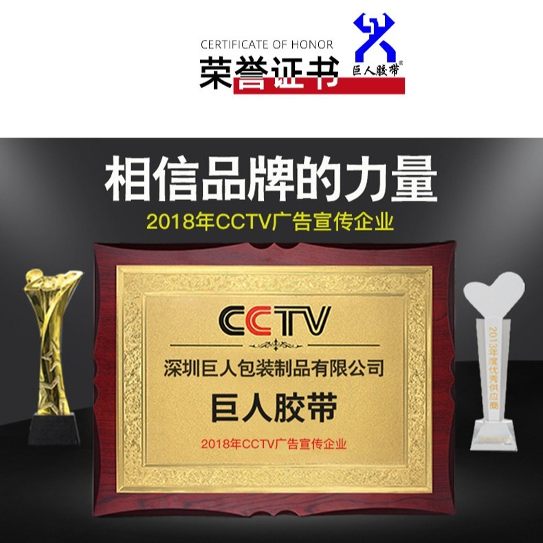 印字透明テープ5.5*2.6封箱梱包テープ封箱礁dai卸売り透明封箱接着剤|undefined