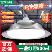 亚明照明led防水防尘E27工矿灯100w厂房照明吊灯车间天棚仓库灯