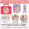 4-bomb Linglong gift box (retail 199 yuan per box)