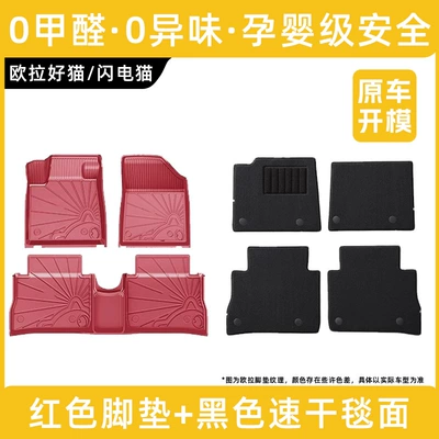 Anti-Slip Trunk Mat Modelə uyğun ayaqaltı - euler-good-cat-remark-year-burgundy-full-tpe-foot-pads-quick-drying