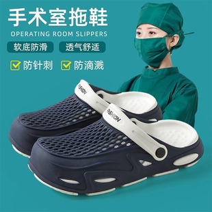 Special Hole-In-The-Wall Shoes for Men in the Operating Room, Breathable and Non-Slip 2025 New Summer Eva Non-Slip Nurse Silent Slippers