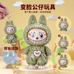 拉变脸玩具解压2025新款网红钥匙扣装饰品布布公仔挂件地摊小商品