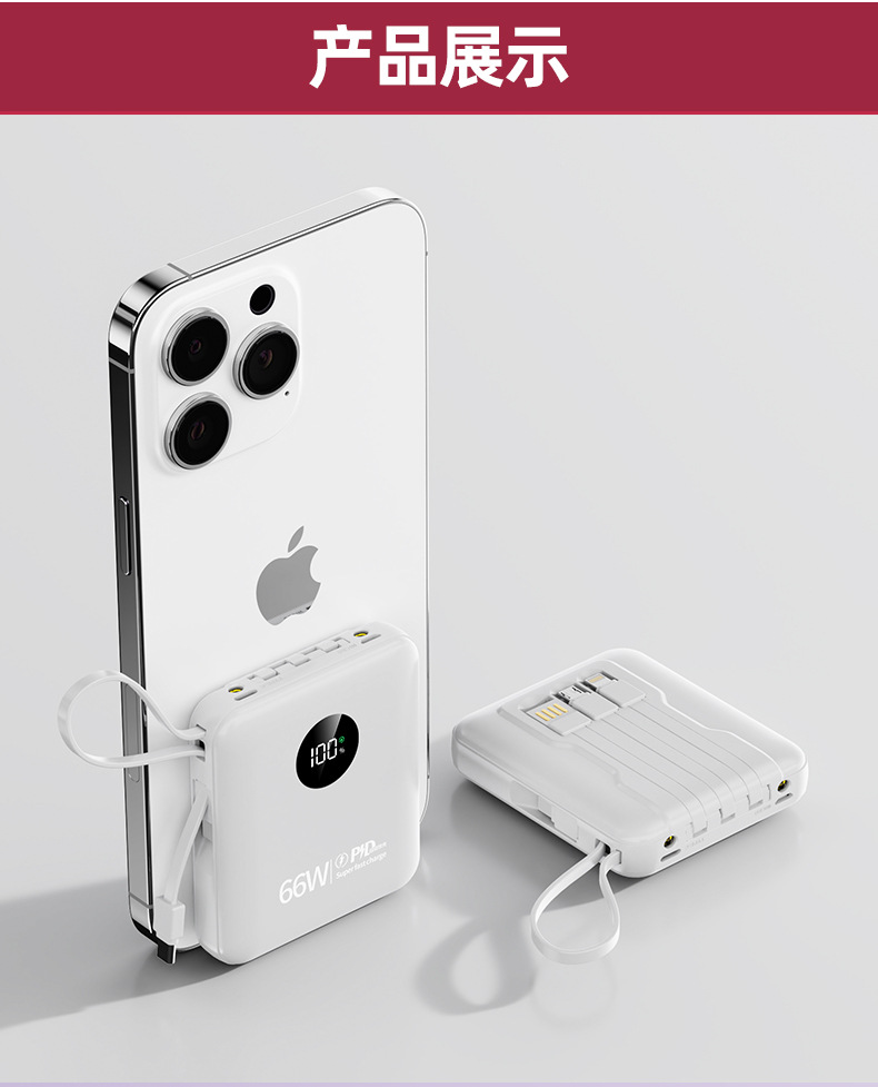 Toptan Mini Süper Hızlı Şarj 66W Powerbank 20000mAh Büyük Kapasiteli Dahili Kablolu Taşınabilir Şarj Cihazı Logo Baskılı