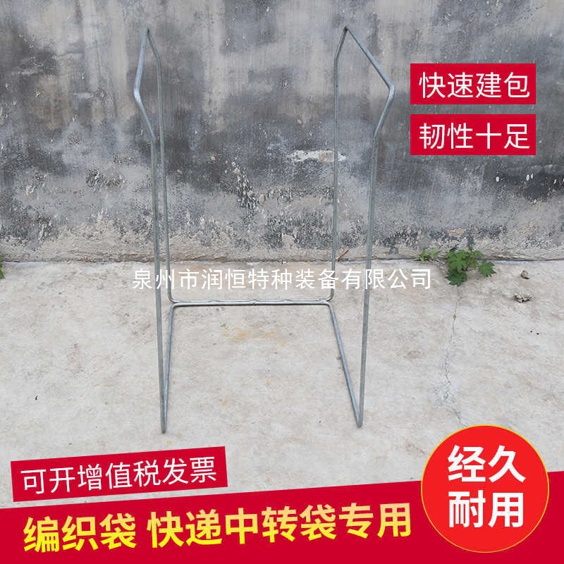 快递打包架子建包架集包架编织袋撑口架打包支撑架中转分拣架货架