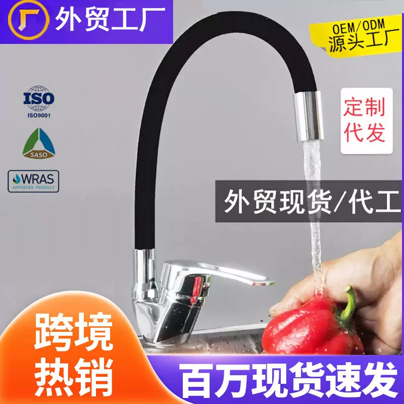 厨房水龙头彩色皮管万向可旋转冷热混水洗菜盆单孔俄罗斯跨境外贸