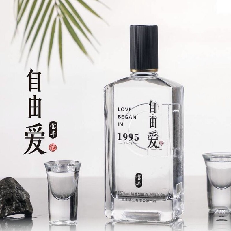 Baoyou Fat Donglai Free Love Baofeng Free Love 1995 50-degree Fen-flavor Pure Grain Liquor 500 ml