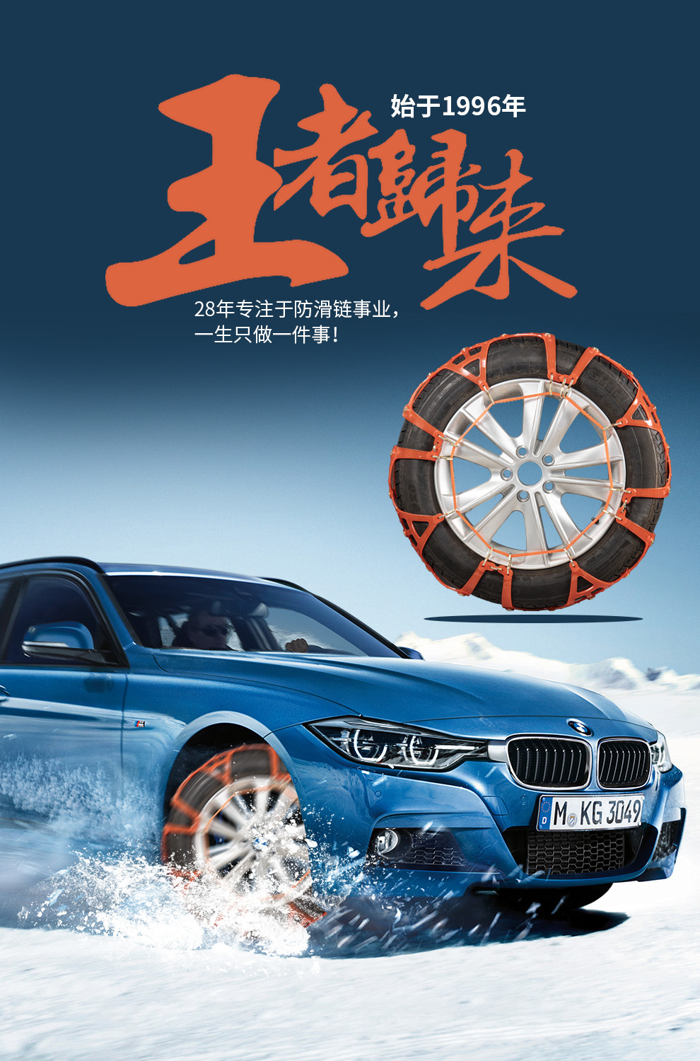 Car tire snow chain automatically tightens the beef tendon thickened car van off-road vehicle suv special snow