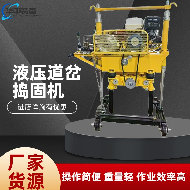 YCD-32 Гидравлический переключающий станок Гидравлический линейный уплотнитель внутреннего сгорания Высокомощный высокоэффективный гидравлический уплотнитель