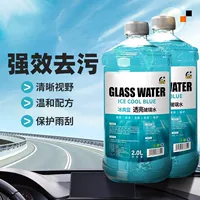 Great Wall World Hi Автомобильная стеклянная вода Четыре сезона Универсальная обеззараживающая масляная пленка Стекло Вода Автомобиль Удаление грязи Стеклоочиститель Вода