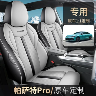 25款大众帕萨特pro座椅套全包围透气座套帕萨特pro专用四季坐垫套