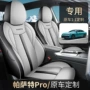 包围四季透气pro坐垫套