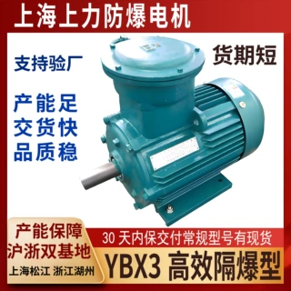 技改项目YBX3-280M-4 90kW高效防爆电机上力源头工厂防爆证全型号