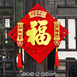福字/福字贴;辣椒挂件;香包/香囊