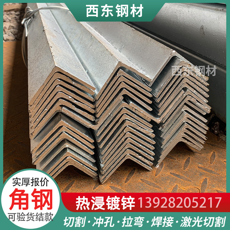 三角铁价格 茂名角钢价格 三角铁 国标热轧角钢 河源钢材批发