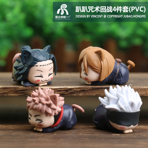 Trendy animation 4 types of lying down and sleeping Q version of the spell return battle figure Gojo Wuhu stick Yuu ornaments model doll