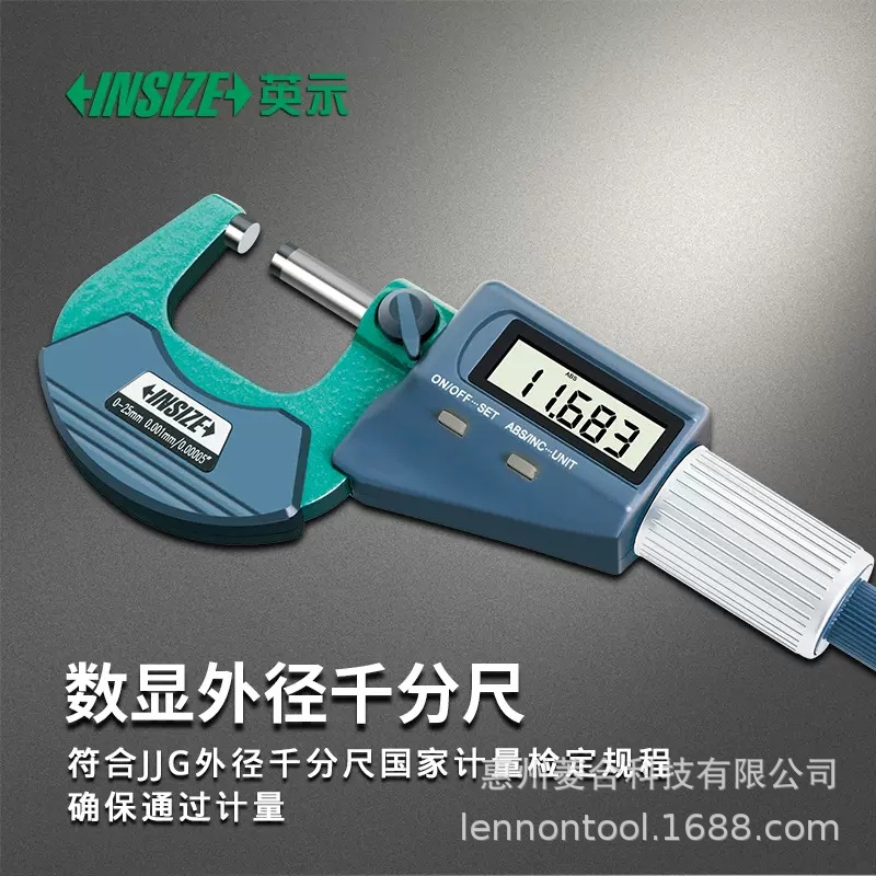 原装INSIZE英示数显外径千分尺(基础型,无数据传输)3109系列0-300
