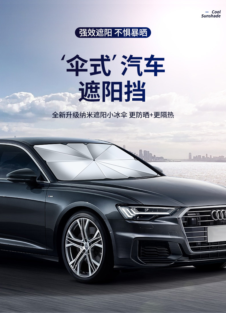 Car sunshade umbrella type sunshade in small car folding sun protection and heat insulation artifact sunshade front sunshade