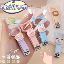 可爱猫咪造型指甲钳多功能指甲剪手机支架少女心指甲刀修甲美甲T