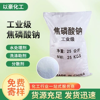 还原剂水处理剂焦磷酸钠 供应印染洗涤助剂工业级焦磷酸钠