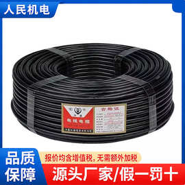 江扬电缆铜芯软护套电缆(RVV) 铜芯聚氯乙烯家用工程用护套线