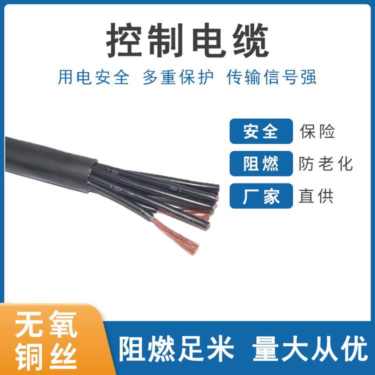 控制线KF46F46PR-0.45/0.75KV高温氟塑料控制电缆ZR-KFPV