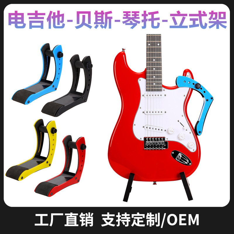 Electric Guitar Stand Bass A-Frame Bass Stand Manufacturer Wholesale Guitar Display A-Type Wooden Stand Guitar Stand Electric Guitar Stand Bass A-Frame Bass Stand Manufacturer Wholesale Guitar Display A-Type Wooden Stand Guitar Stand