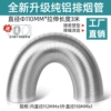 Pure aluminum tobacco pipe [caliber 110] 3 meters thick model ◆ Installation accessories