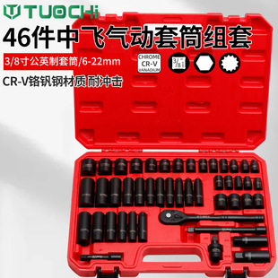 46����Ӣ����Ͳ�M��3/8�����w���Lȫ������÷���_���^���޹���