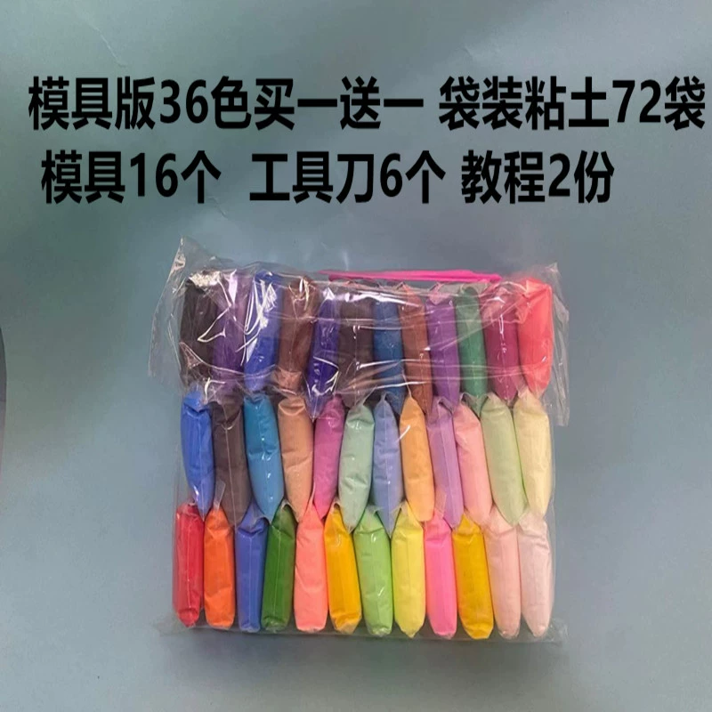Ultra light clay, children's space plasticine, safe pack, DIY
