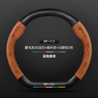 Steering wheel cover High-Grade Carbon Fiber Anti-Slip Car - suede-3d-embossed-carbon-fiber-leather-saddle-brown-d-shape-no-label-other