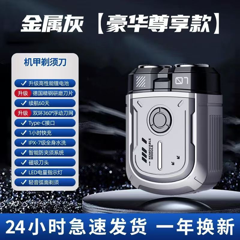 クロスボーダー新型メカミニ髭剃り電気メンズスクレーパー携帯旅行全身防水洗浄髭剃り|undefined