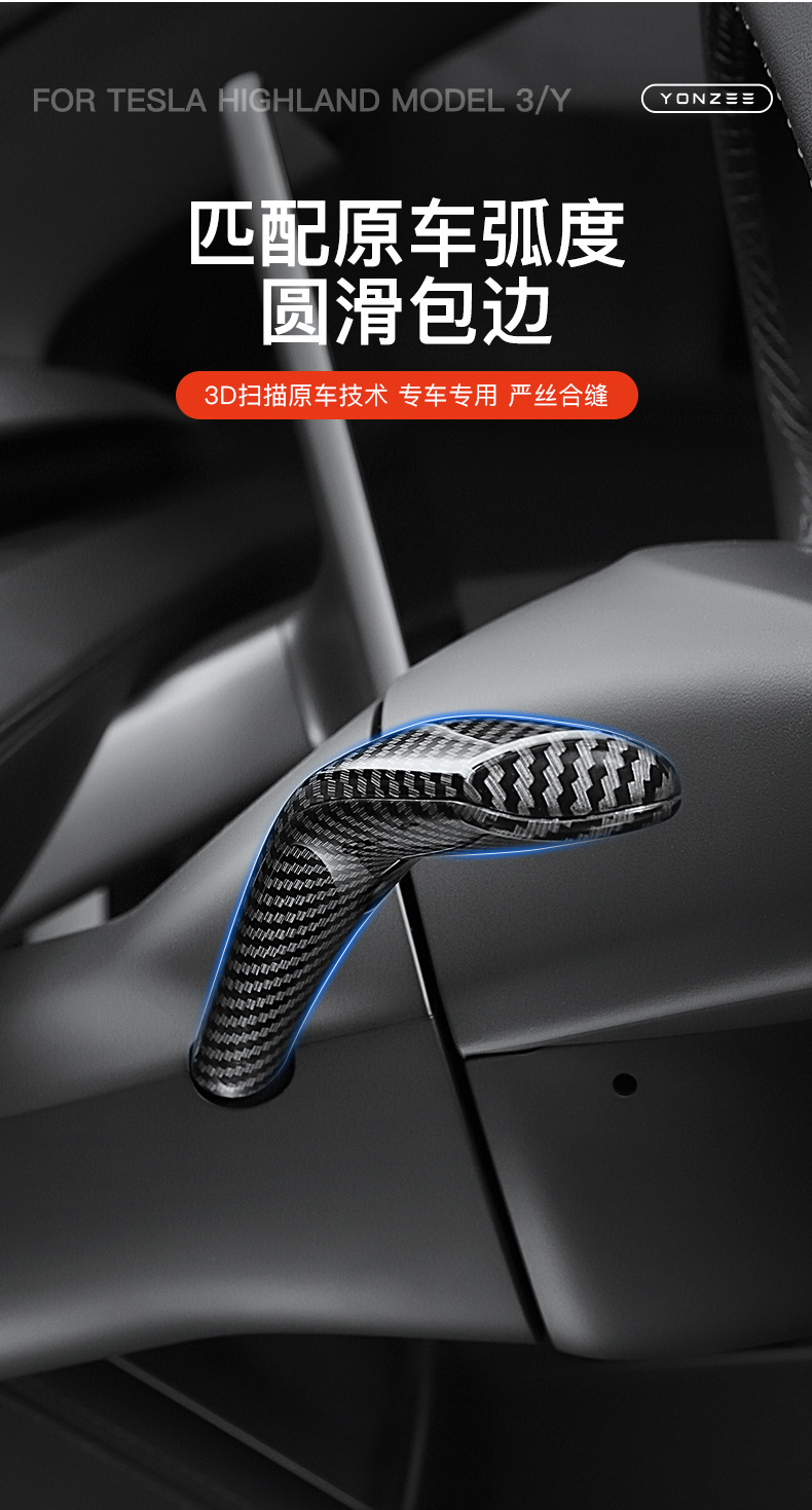 Suitable for the New Version of Tesla Model Y/Yl Gear Shift Lever Cover Interior Gear Shift Handle Decorative Patch Accessories