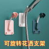 rotate Flower sprinkling Bracket Fixed seat Shower head Nozzle shower parts Punch holes Wall hanging Shower Room Lotus base