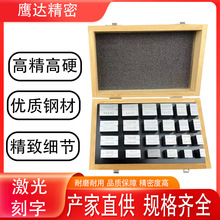 虎钳平行铁板铣床高精密加硬加工中心台钳平行垫块平行板平行垫铁