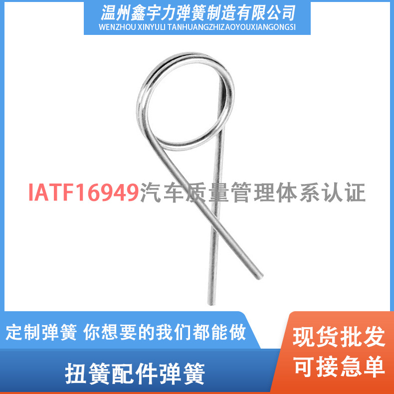 生产加工不锈钢异形弹簧压缩触摸弹簧拉伸扭力弹簧压力簧弹簧扭