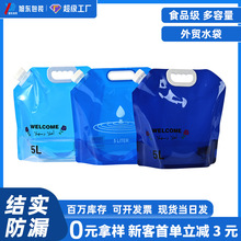 外贸户外折叠水袋旅行收纳水袋野外露营手提吸嘴袋便携储水袋批发