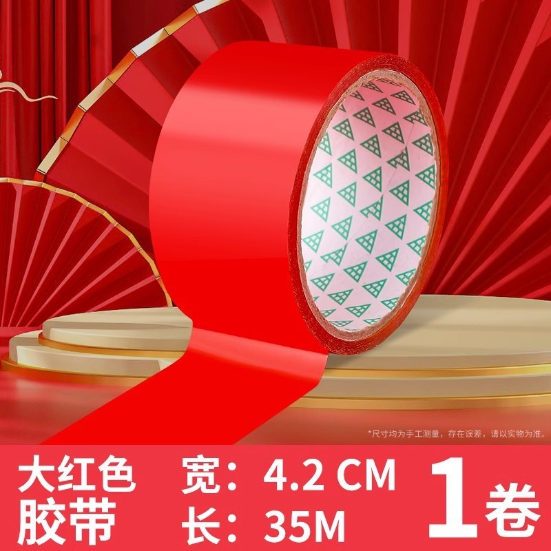结婚喜字胶带婚礼主题红色双喜封箱口宽胶布喜庆装饰井盖胶地毯胶|undefined
