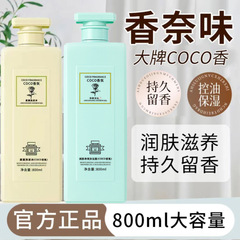 COCO フレグランス ファットドンライ シャンプー シャワージェル 香水タイプ 持続性のある香り フケ防止 かゆみ止め オイルコントロール シャンプークリーム