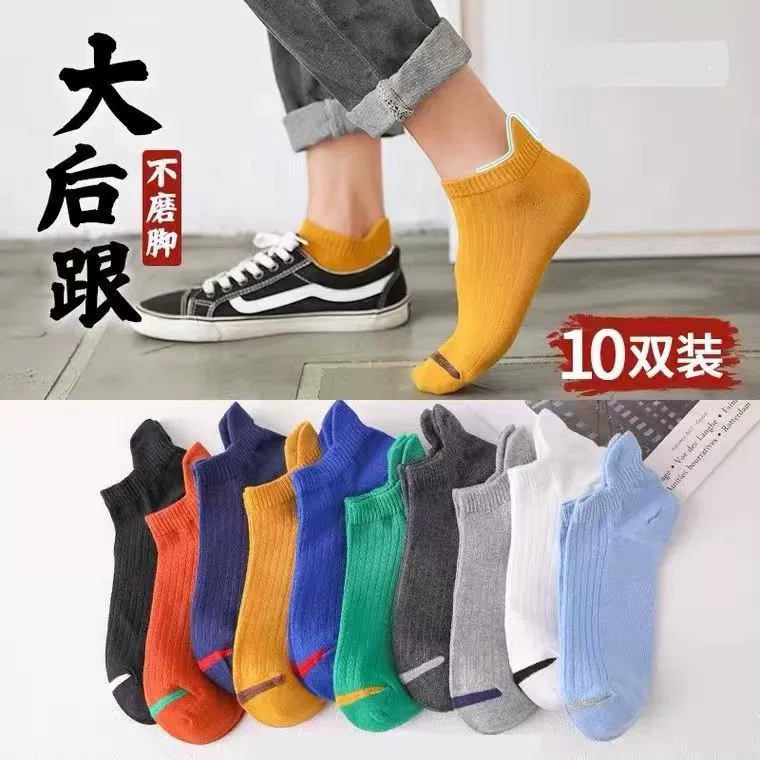 Носки Мужские короткие носки Летние лодки для защиты пятки, однотонные мужские носки с антифрикцией и низким бортом, хлопковые дышащие тонкие оптом