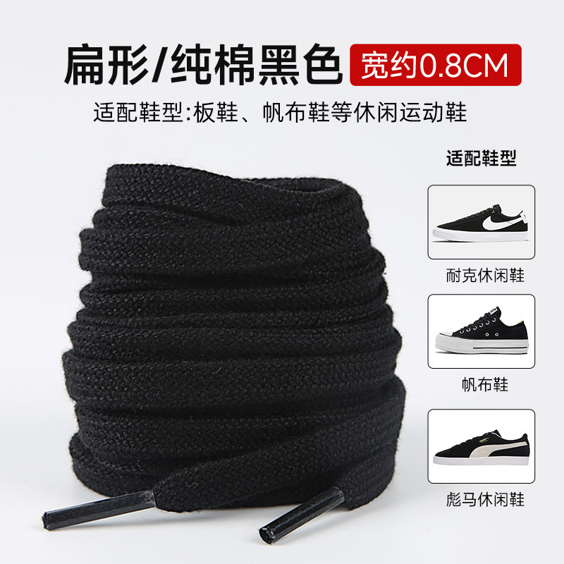 Cotton flat-black