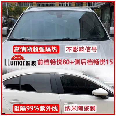 Automotive Film sun protection, explosion-proof, privacy and heat - default-item-changyue-80-changyue-15-zhongyin-90-selection-best-selling-model