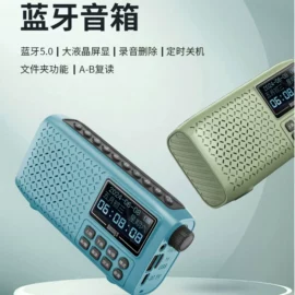 插卡音箱;收音、录音机;蓝牙音箱